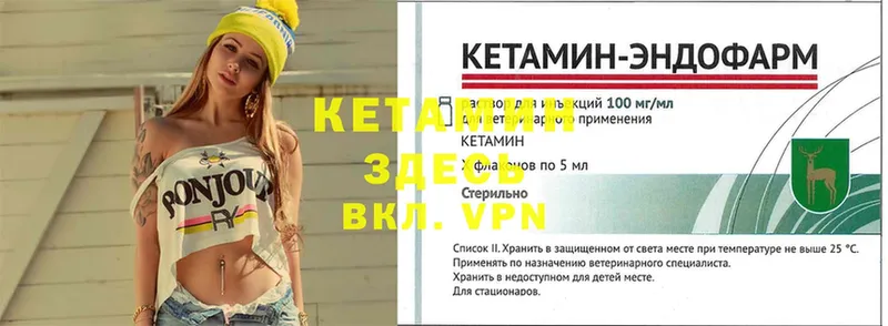 КЕТАМИН ketamine  Новочеркасск 