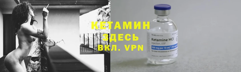 КЕТАМИН ketamine Новочеркасск