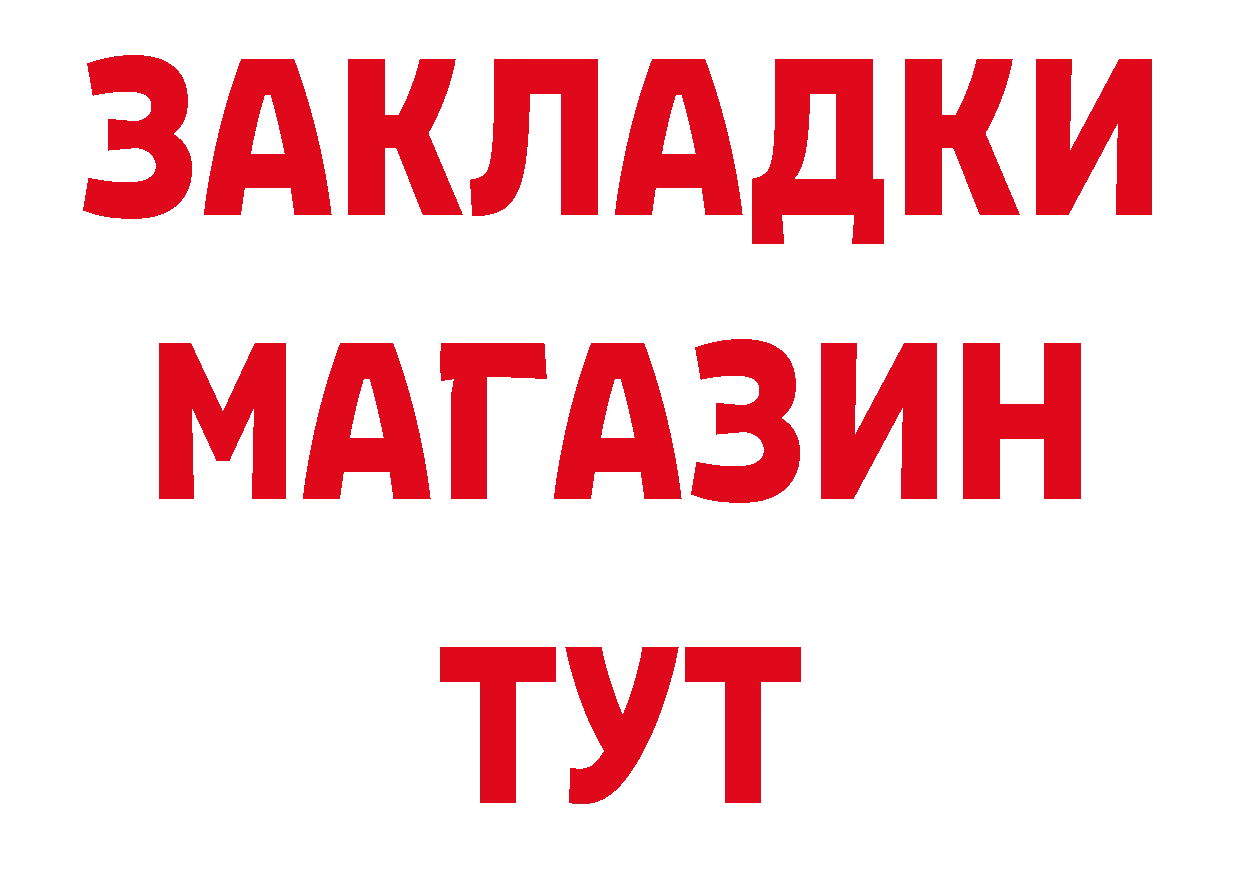 Печенье с ТГК марихуана зеркало мориарти ОМГ ОМГ Новочеркасск